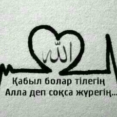 Майра Гажайып, 06.05