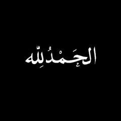 In-Sha Allah