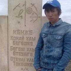 Коля Жеменей