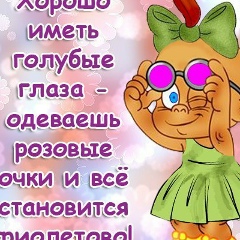 Ленуська Еленина, 25.01, Саратов