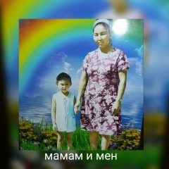 Кенже Кулпыбаева