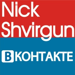 Nick Shvirgun, 26.01.1958, Волгодонск