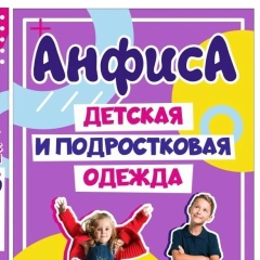 Анфиса Πанкратова, 28.01, Горловка