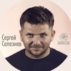 Сергей Селезнев, 29.04