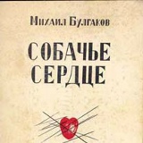 Виктор Непомящий, 06.06.1964