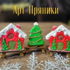 Вероника Арт Пряники, Калининград