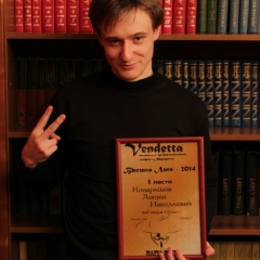 Антон Кондрашов, 02.04.1994, Донецк