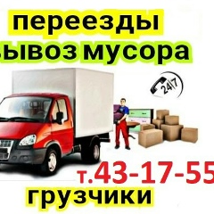 Грузчики Газели, 31.07, Йошкар-Ола