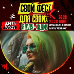 Марина Зелёная, 18.08, Москва