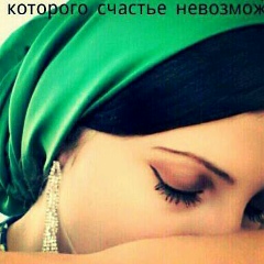 Милана Дудаева