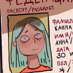 Анна Ванна, 30.06, Sendai