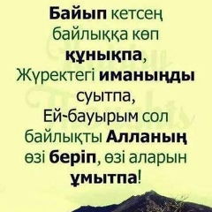 Bazargul Artikova, 04.08.1991, Кызылорда