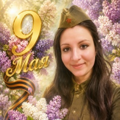 Леся Леся, 02.06, Москва