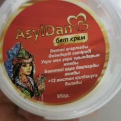 Бекзат Утежанова, 04.03.1991, Атырау