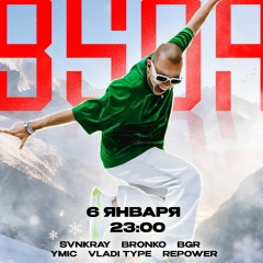 Сергей Движев, Владимир