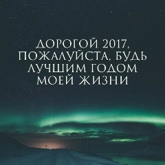 Саяна Хертек, 29.11.1986, Кызыл