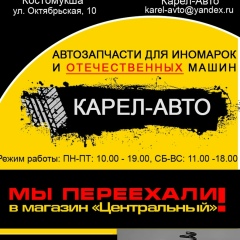 Роман Пашковский, 21.03, Костомукша