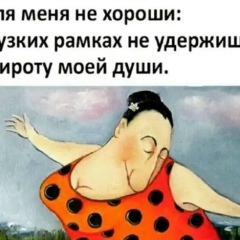 Наталья Боброва, 06.01, Санкт-Петербург