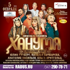 Радмир Радус, 03.03.1998, Уфа