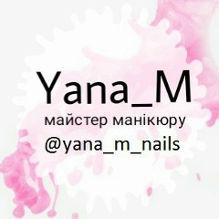 Яна Магаляс, 14.09.1997