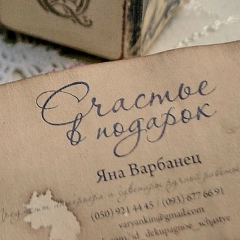 Яна Варбанец, 22.09, Одесса