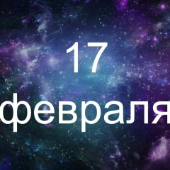 Ринат Атеев, 17.02