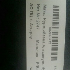 Алтынгүл Нурлыбаева, 30.08.1997