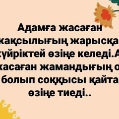 Газиза Абильхан, Тараз