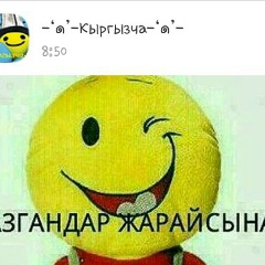 Асель Боконбаева, 03.03.1996