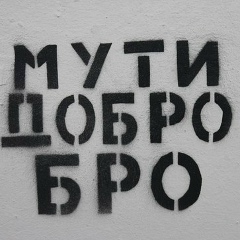 Михаил Синельников, 18.01.1986, Тюмень