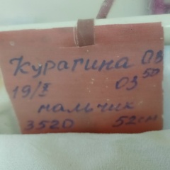 Ольга Курагина, 19.02, Омск