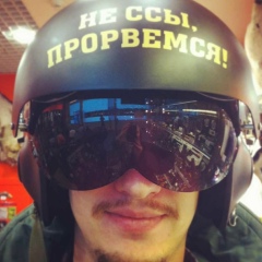 Дима Евтушенко, 11.09.1986, Саратов