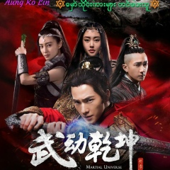 Aung-Ko Lin, 01.02.2004