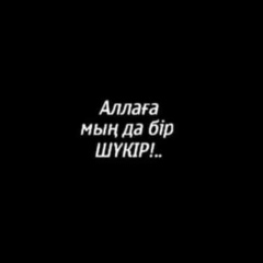 Мунира Жуматова, 06.03.1995