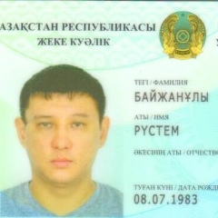 Рустем Байжанов
