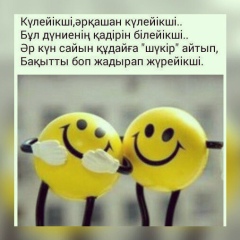 Аружан Абуова