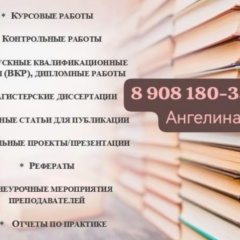 Ангелина Сапач, 09.12, Ростов-на-Дону