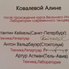 Алина Ковалёва, 18.05, Миллерово