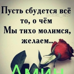 Аминка Эркенова, Кисловодск