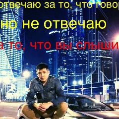 Не-Важно Не-Важно, 08.08.1988, Джалал-Абад