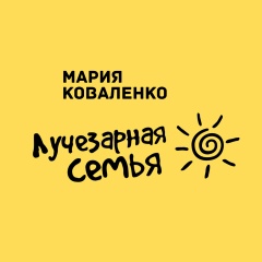 Maria Luchezarnaya, Сочи