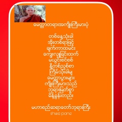 Ashinnyannisara Shwepone, 22.02.1978