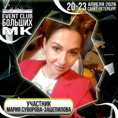 Мария Суворова-Зацепилова, 22.06, Санкт-Петербург