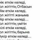 Элмира Сарыкулова, 23.12.1997, Актау