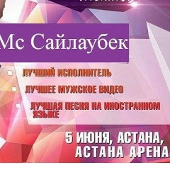 Макс Жеменей, Астана