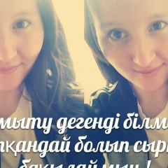 Фари Алданазарова, 24.08, Узынагаш