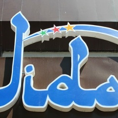 Джида Джида, 14.04, Атырау