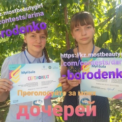 Olga Savina-Stakheychuk, Алматы