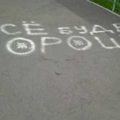 Наташа Алексеева, 24.01, Советский