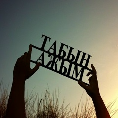 Серик Байболат, 25.08.1982, Атырау